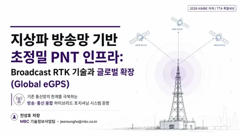 TTA 특별세션